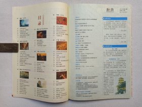 《讀書文摘》2017年合訂本 五冊品味閱讀的時(shí)光印記